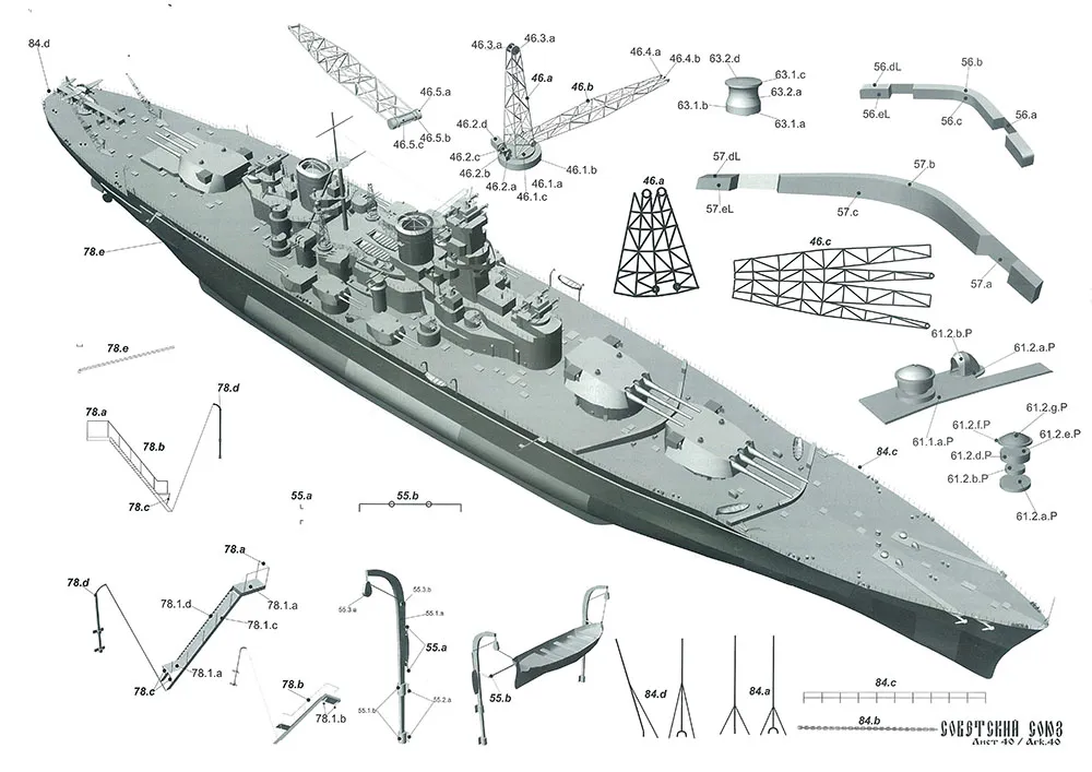 Модель из картона Линкор "Советский Союз", СССР, 1938 год Модель из картона Линкор "Советский Союз", СССР, 1938 год