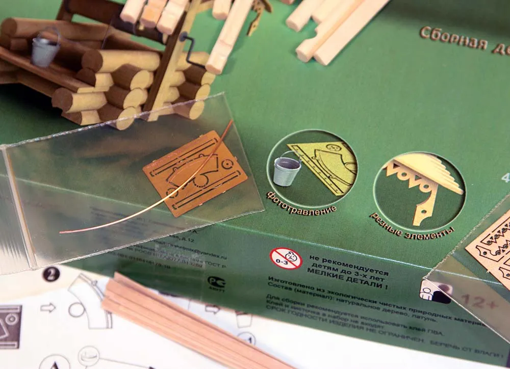 Колодец, 74 детали + (Расширенный набор для сборки) Колодец, 74 детали + (Расширенный набор для сборки)