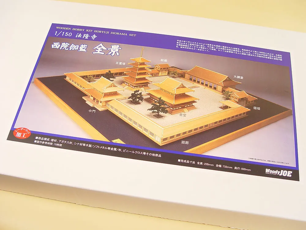 Диорама Horyu-Ji, западная часть Диорама Horyu-Ji, западная часть