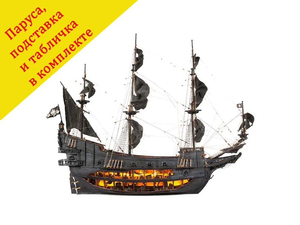 модель корабля своими руками Flying Dutchman (Летучий Голландец) модель корабля своими руками Flying Dutchman (Летучий Голландец)