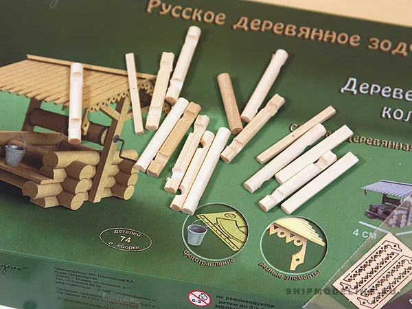 Колодец, 74 детали Колодец, 74 детали