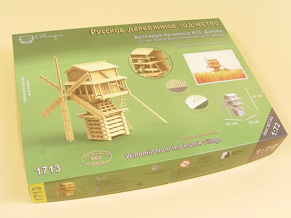 Ветряная мельница А.П. Дурова, 663 детали Ветряная мельница А.П. Дурова, 663 детали