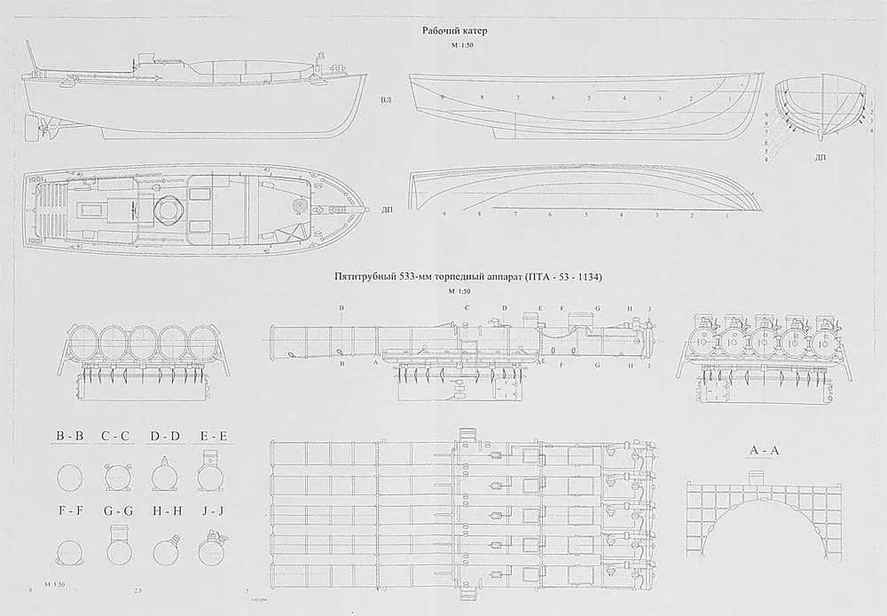 Чертеж БПК пр. 1134Б Петропавловск Чертеж БПК пр. 1134Б Петропавловск
