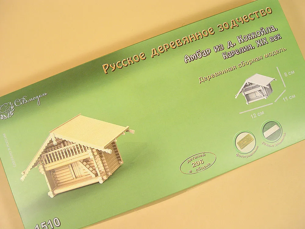 Амбар из села Коккойла (Кижи), 296 деталей