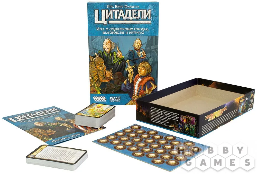 Настольная игра: Цитадели. Классика (2022) Настольная игра: Цитадели. Классика (2022)