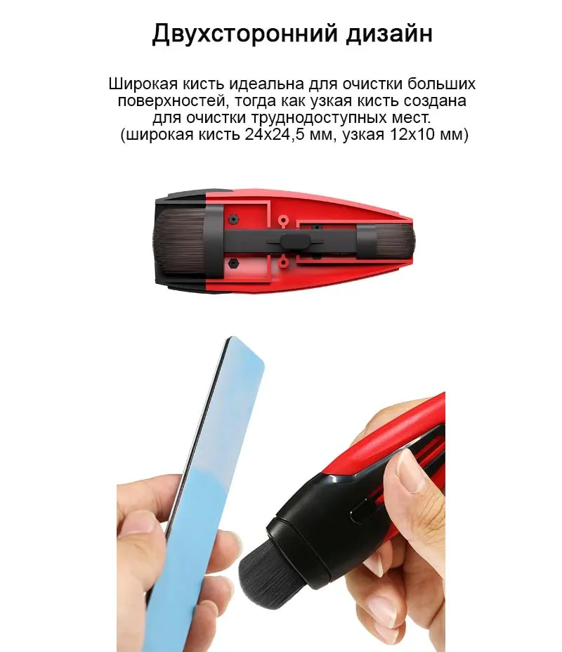Выдвижная двухсторонняя кисть для удаления пыли