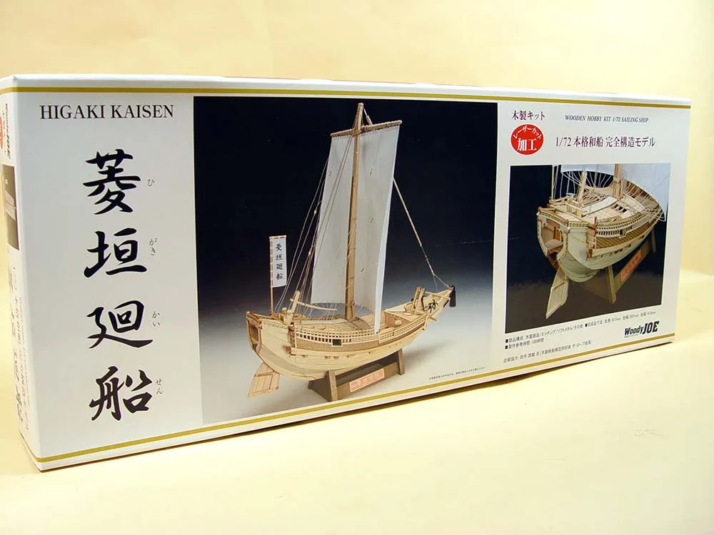 деревянная модель парусника Higakikaisen деревянная модель парусника Higakikaisen