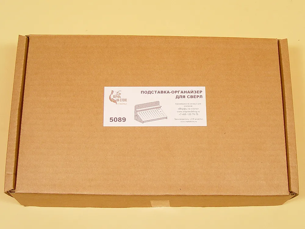 Подставка-органайзер для сверл Подставка-органайзер для сверл