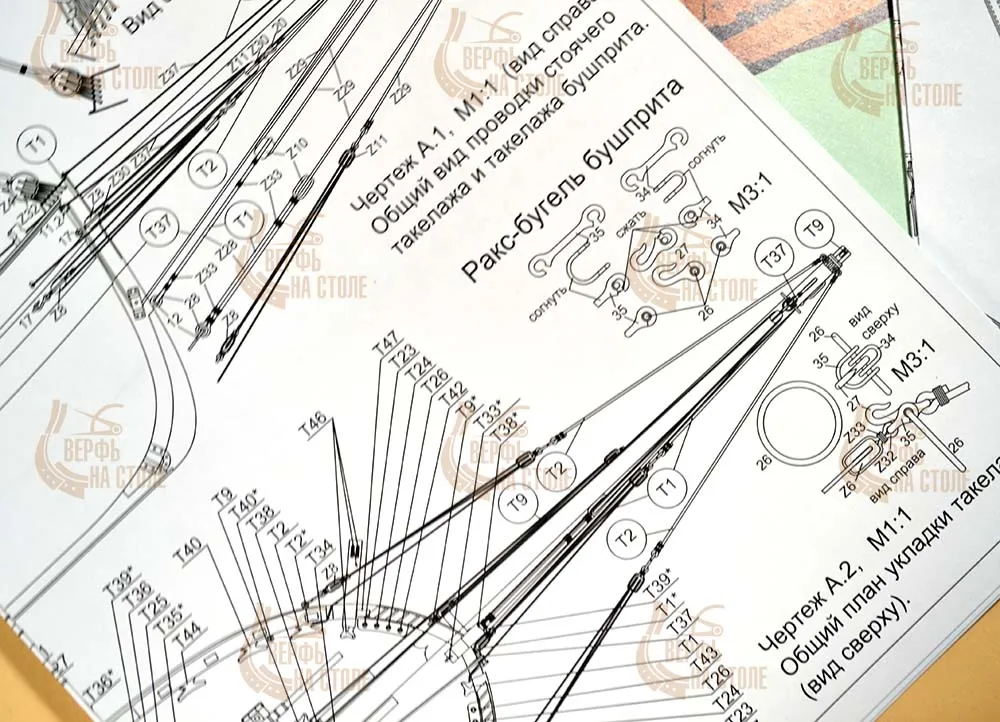 Тендер Авось со шлюпкой (версия груша)