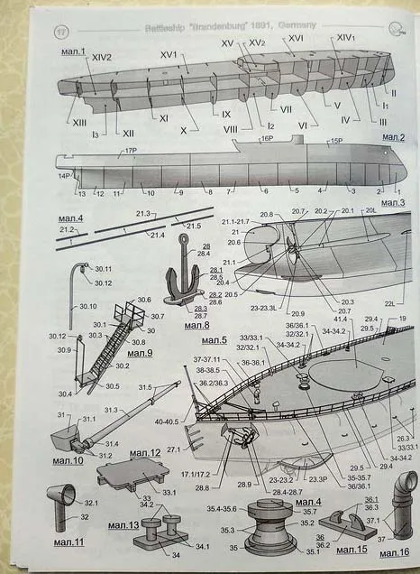 Модель из бумаги броненосец Brandenburg