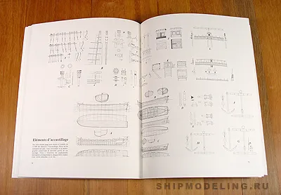 La Belle-Poule (Fregate), 1765 + чертежи