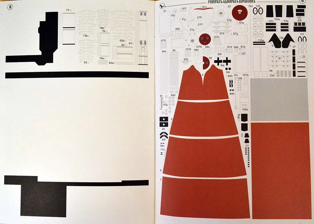 Модель из бумаги Броненосец "Генерал-адмирал Апраксин", Россия, 1899 год Модель из бумаги Броненосец "Генерал-адмирал Апраксин", Россия, 1899 год