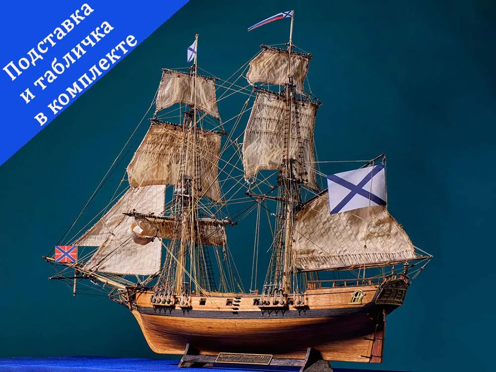 Бригантина Феникс Бригантина Феникс