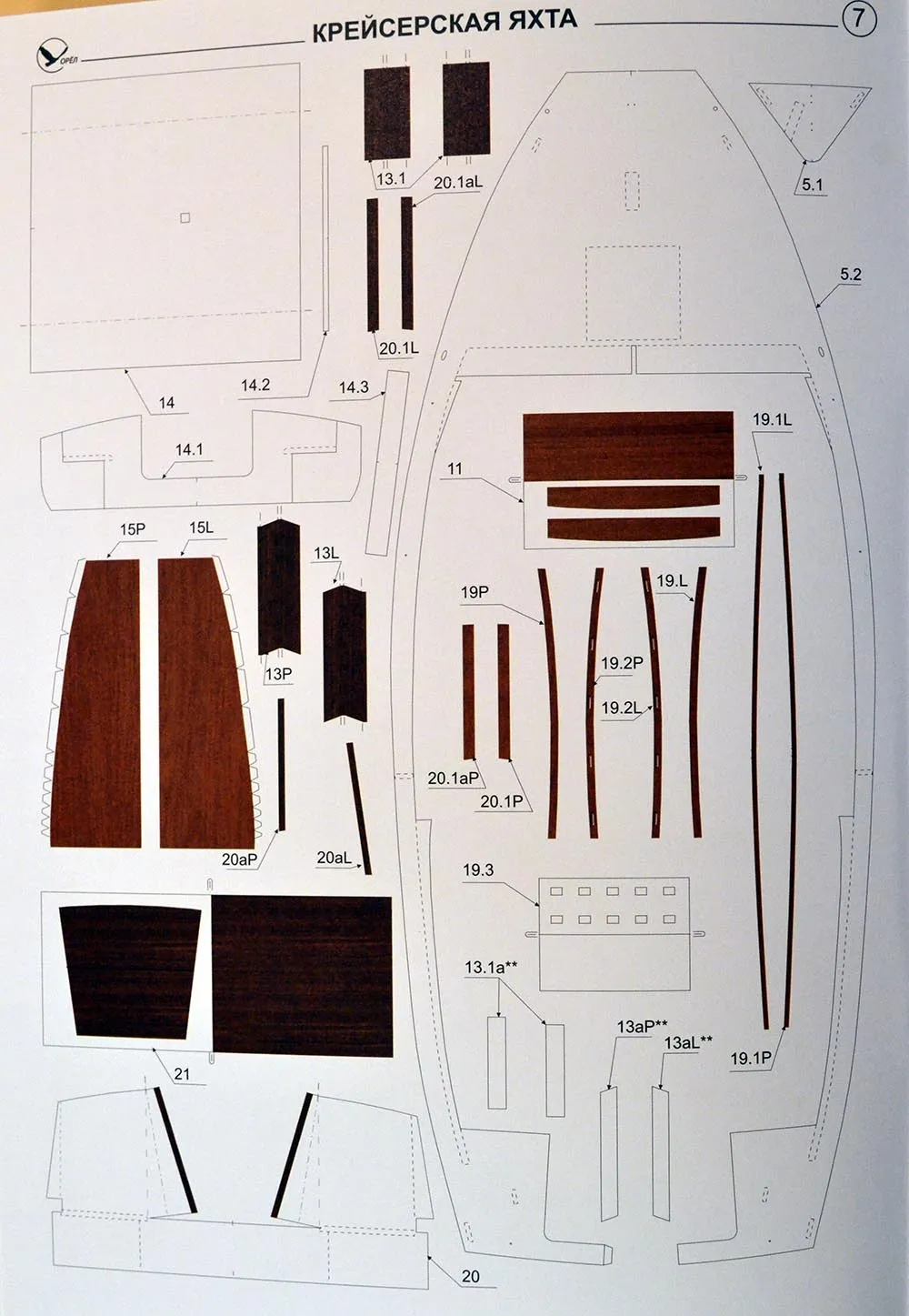 Модель из бумаги крейсерская яхта Модель из бумаги крейсерская яхта
