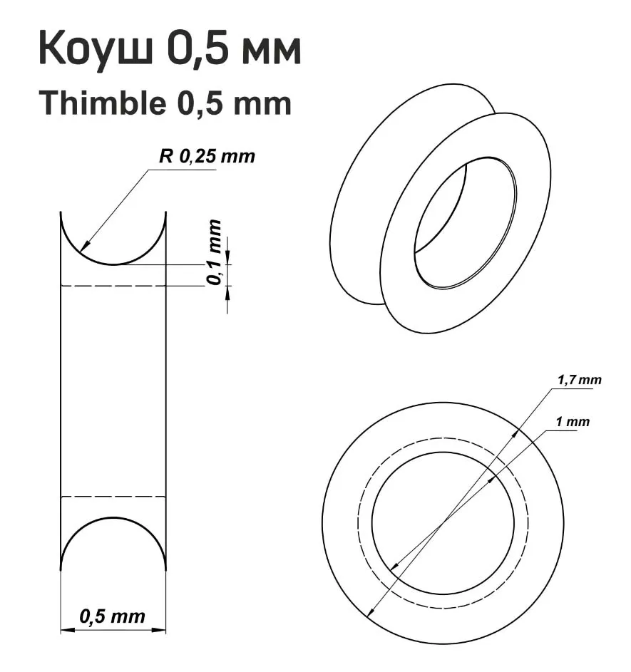Коуши, латунь, 0,5 мм, 10 шт Коуши, латунь, 0,5 мм, 10 шт