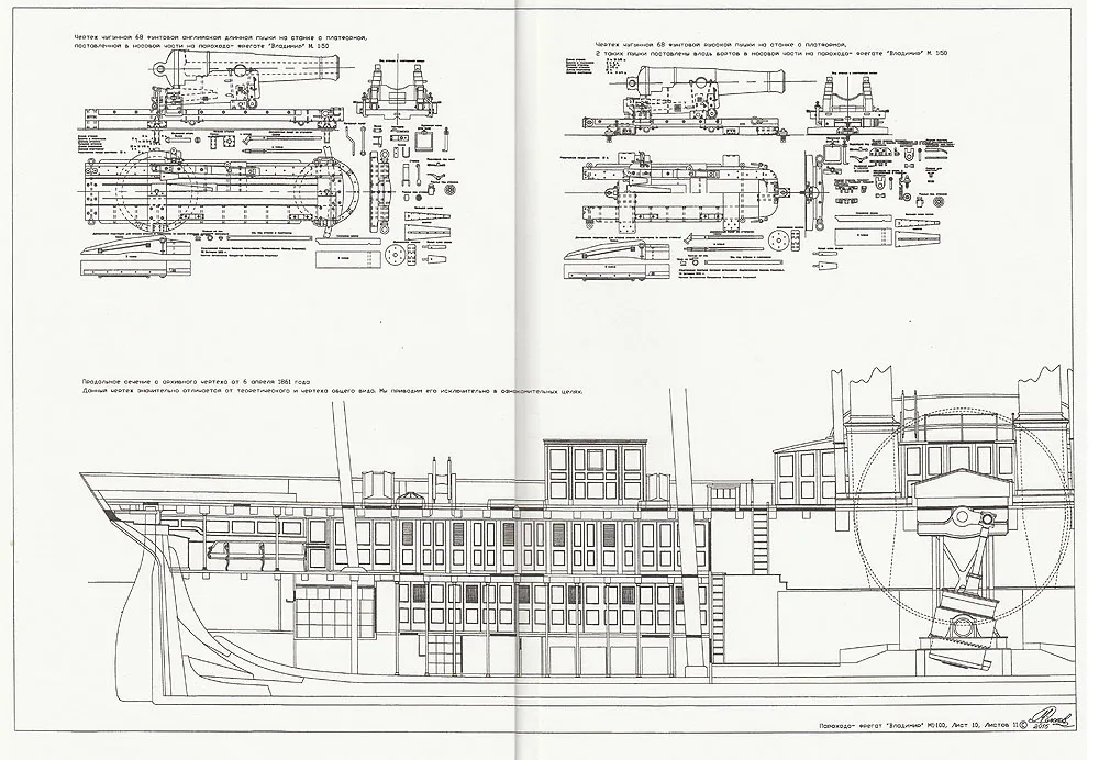 Чертеж пароходо-фрегата ВЛАДИМИР Чертеж пароходо-фрегата ВЛАДИМИР
