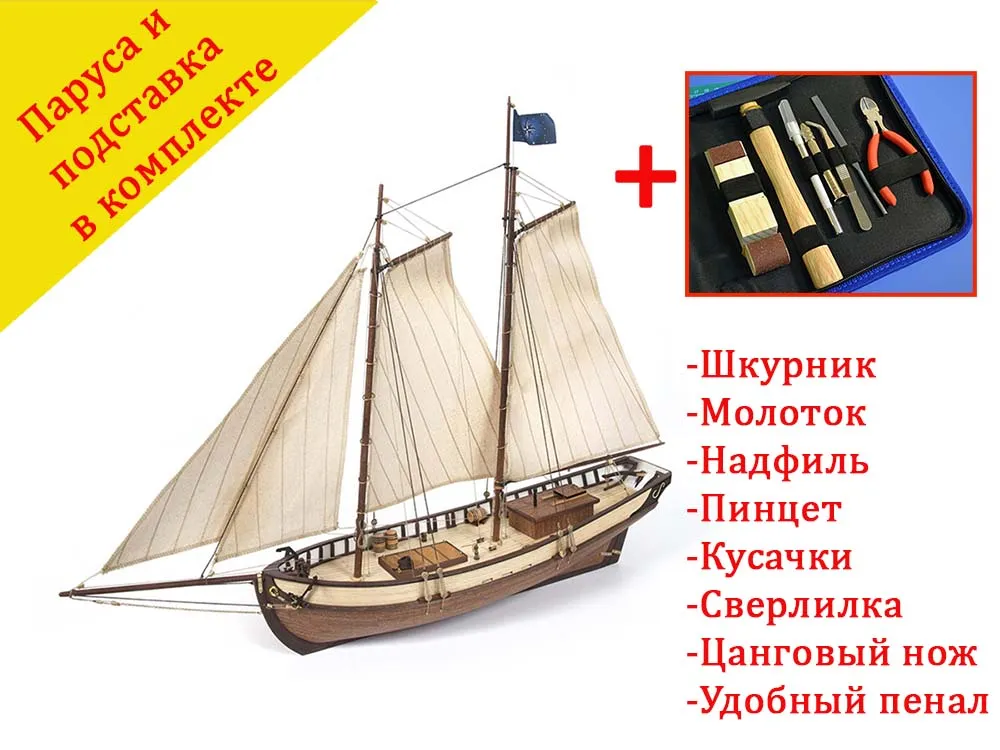 модель корабля своими руками Polaris Starter Pack модель корабля своими руками Polaris Starter Pack