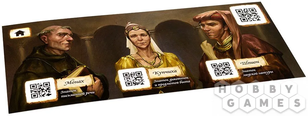 Настольная игра: Место преступления: Средневековье Настольная игра: Место преступления: Средневековье