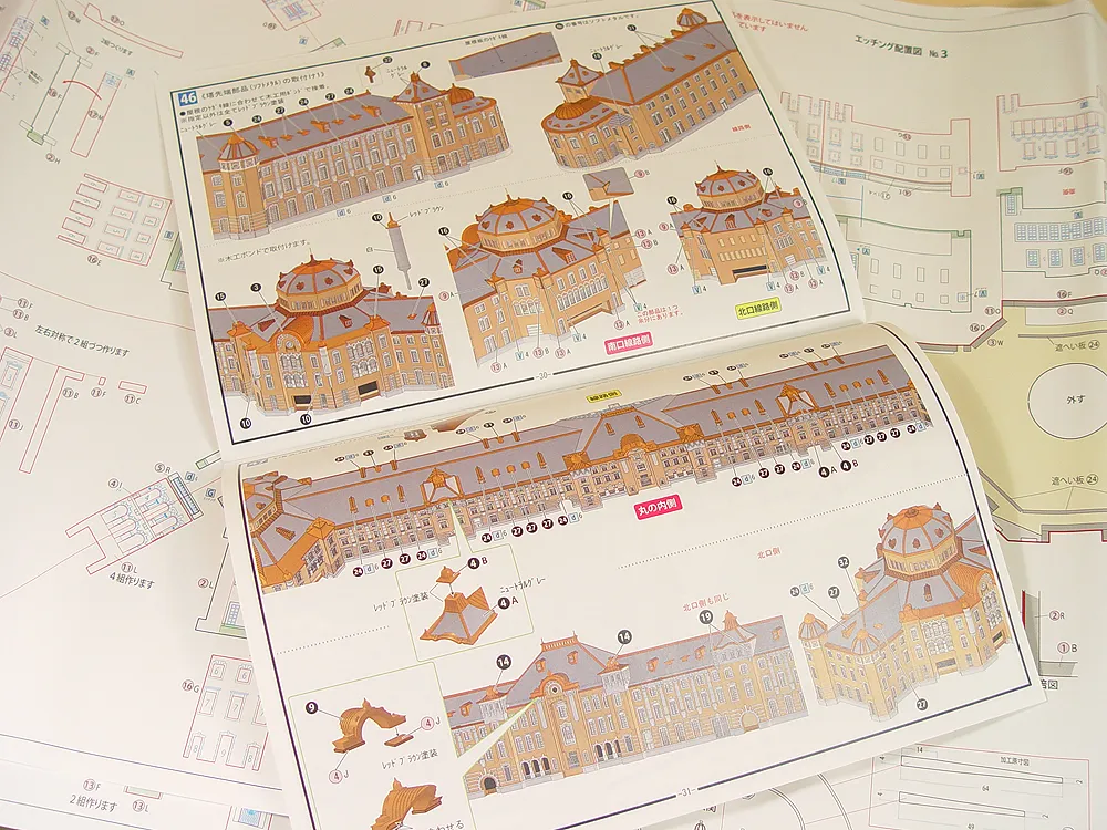 Токийский железнодорожный вокзал + (Стартовый набор инструментов) Токийский железнодорожный вокзал + (Стартовый набор инструментов)
