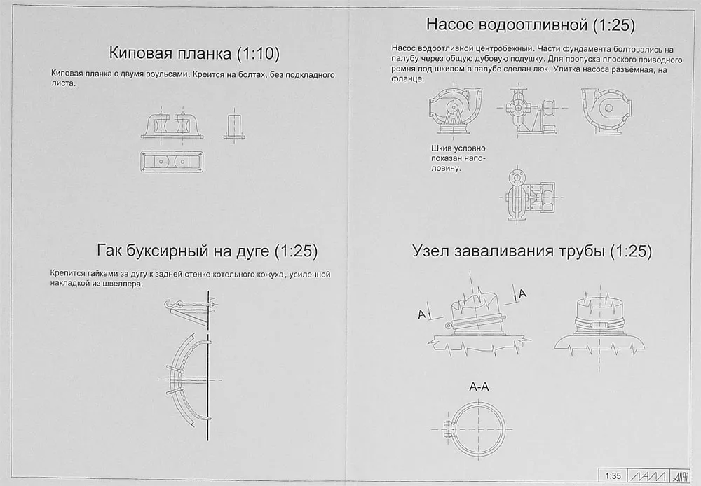 Чертеж буксира Мариинской системы