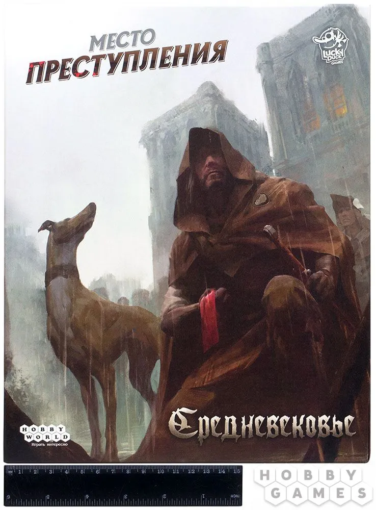 Настольная игра: Место преступления: Средневековье Настольная игра: Место преступления: Средневековье