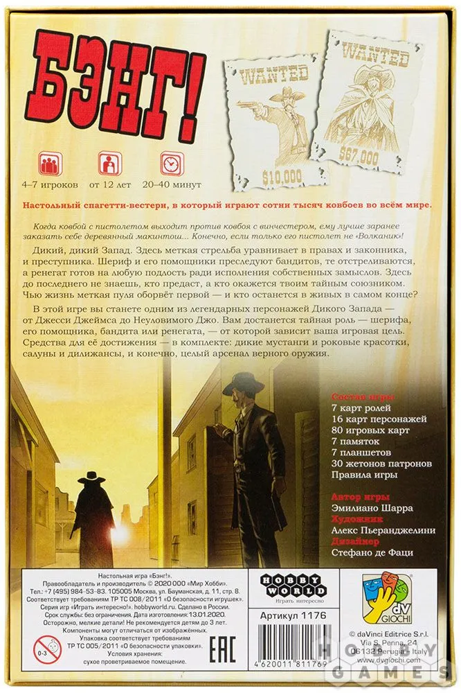 Настольная игра: Бэнг! (3-е рус. изд.) Настольная игра: Бэнг! (3-е рус. изд.)
