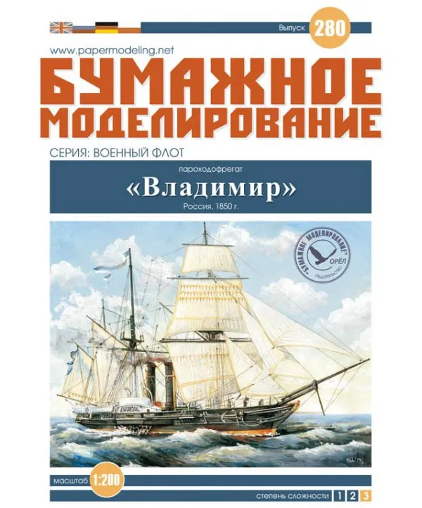 Модель из картона пароходофрегат "Владимир"