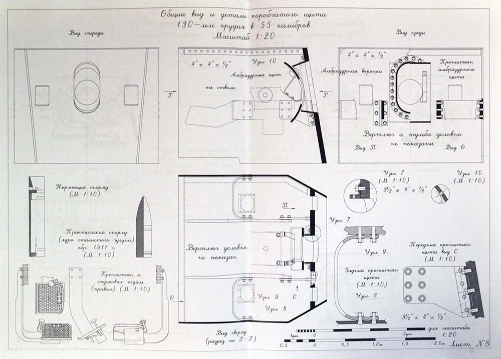 Чертеж 130-мм орудия Обуховского завода, 1913 год Чертеж 130-мм орудия Обуховского завода, 1913 год