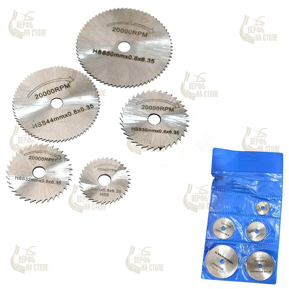 Набор из пяти отрезных фрез