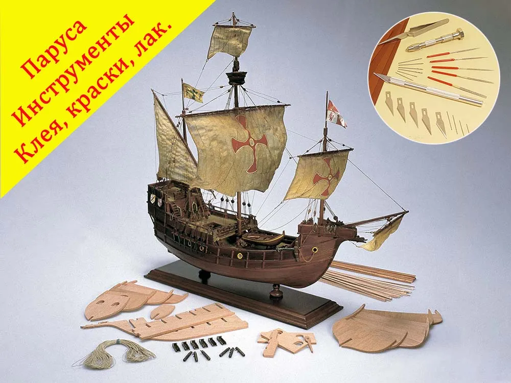 Santa Maria (Санта-Мария) + (Стартовый набор инструментов) Santa Maria (Санта-Мария) + (Стартовый набор инструментов)