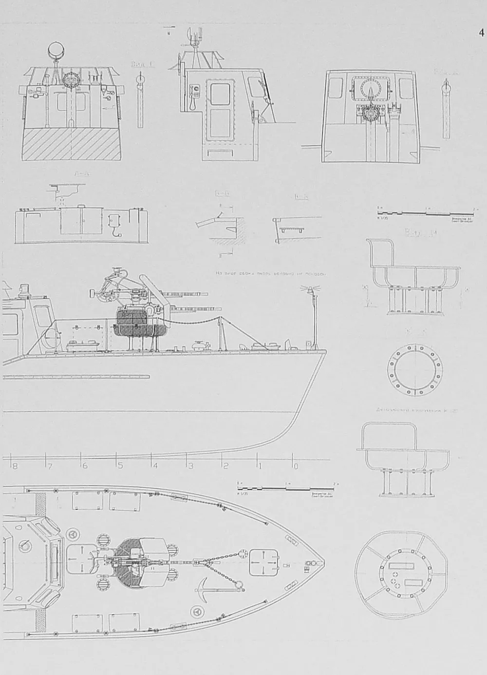 Чертеж катерного тральщика проекта 361Т Чертеж катерного тральщика проекта 361Т