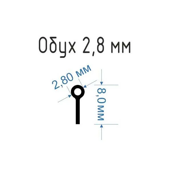 Обух (рым-болт), латунь,  2,8х0,3 мм, 10 шт