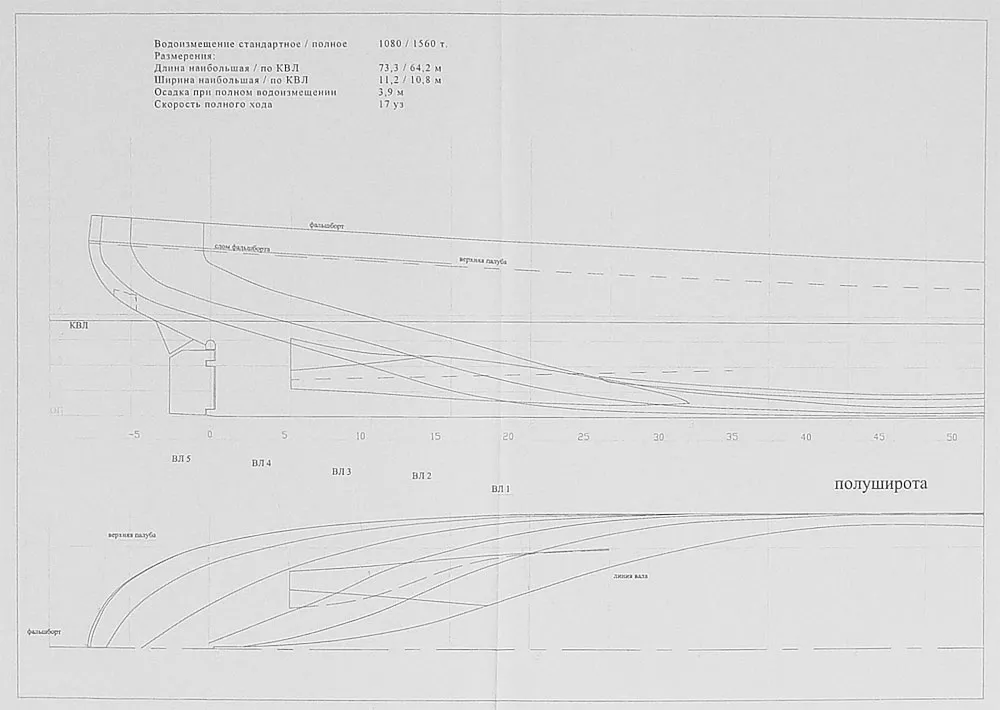 Чертеж СРК пр. 861М ССВ-506 Чертеж СРК пр. 861М ССВ-506