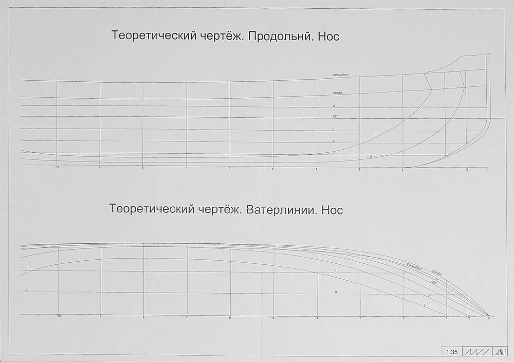 Чертеж буксира Мариинской системы