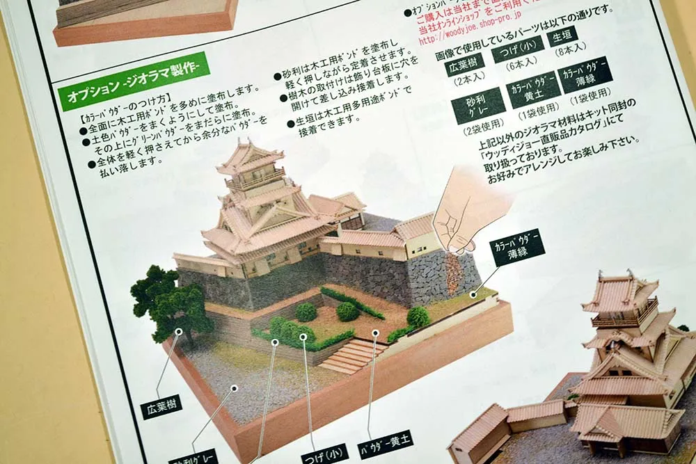 Замок Kochi-Jo + (Стартовый набор инструментов) Замок Kochi-Jo + (Стартовый набор инструментов)