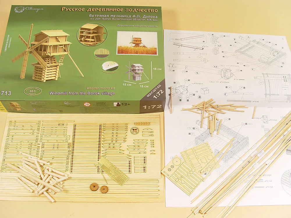 Ветряная мельница А.П. Дурова, 663 детали Ветряная мельница А.П. Дурова, 663 детали