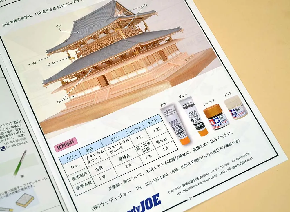 Храм Horyu-Ji Храм Horyu-Ji