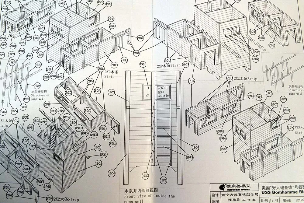  Интерьер для сечения Bonhomme Richard, версия вишня