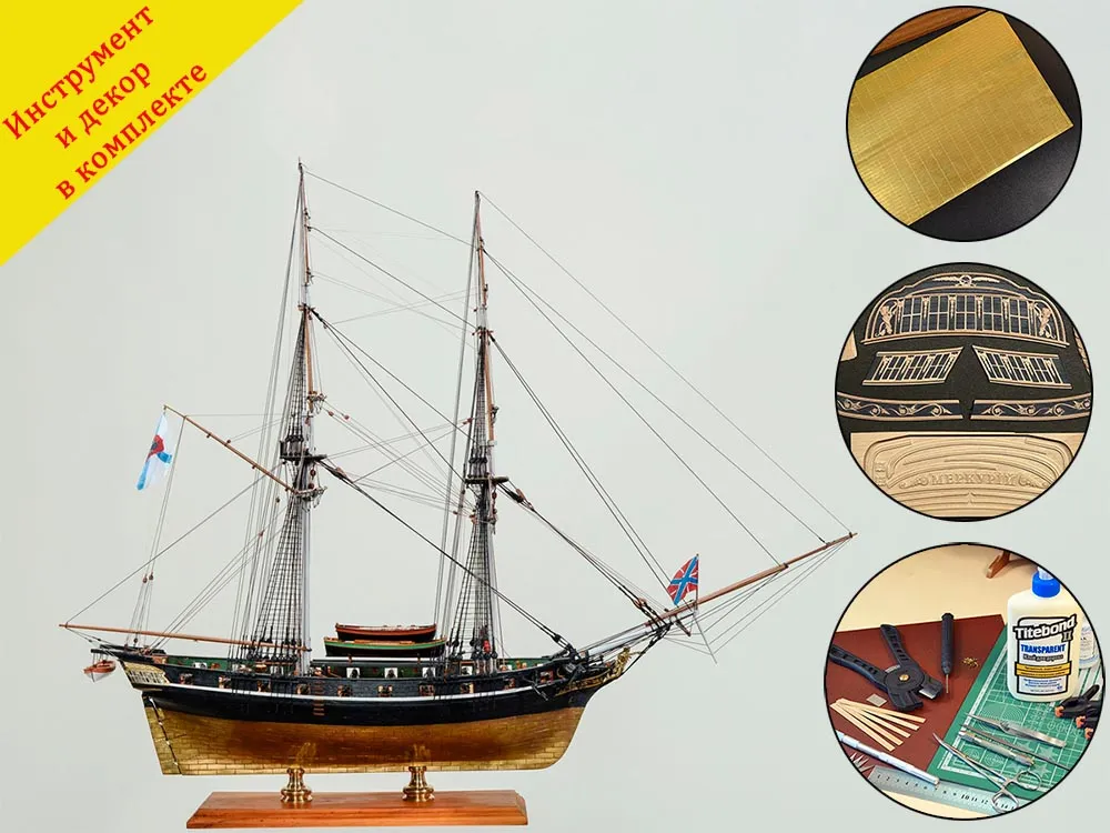 бриг Меркурий + (Премиум комплект декора и инструментов) бриг Меркурий + (Премиум комплект декора и инструментов)