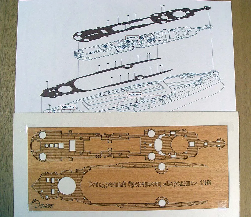 Деревянная палуба для броненосца "Бородино"