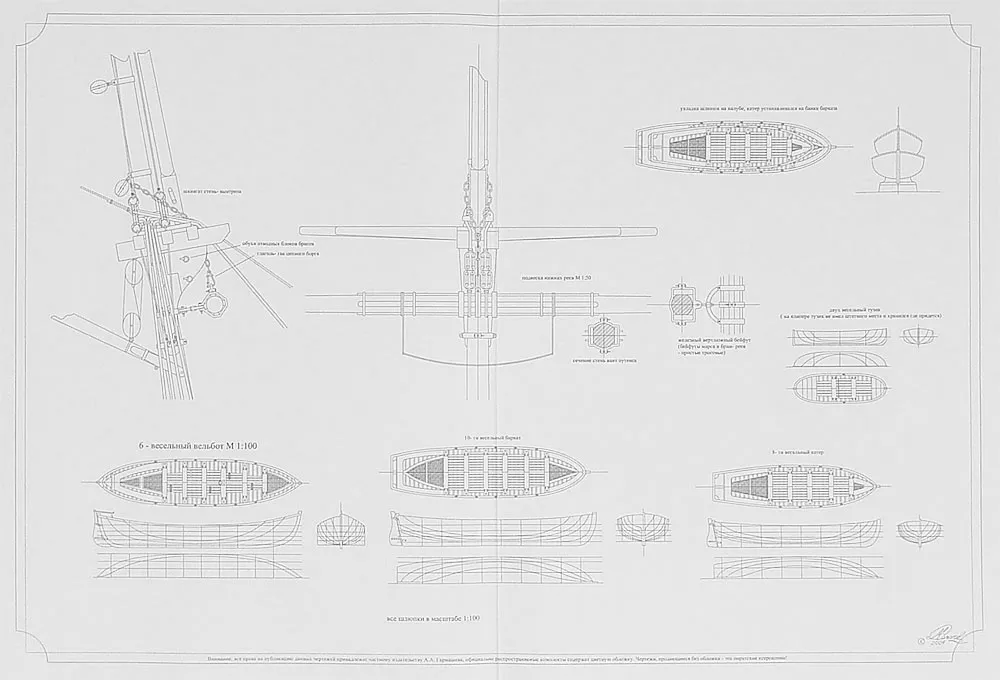 Чертеж винтового клипера "Опричник"