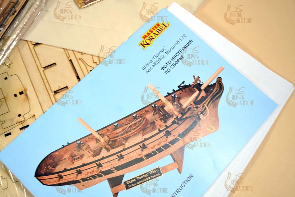 Шхуна Полоцк улучшенная, (версия DELUXE) Шхуна Полоцк улучшенная, (версия DELUXE)