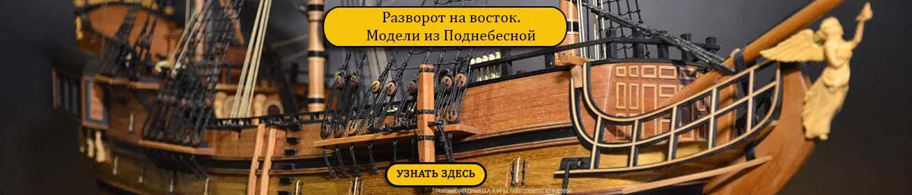 Китайские модели