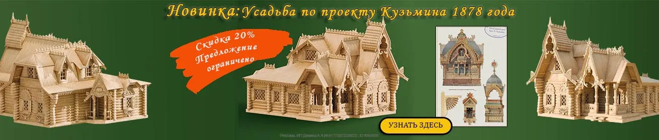 Домик СВ Новый